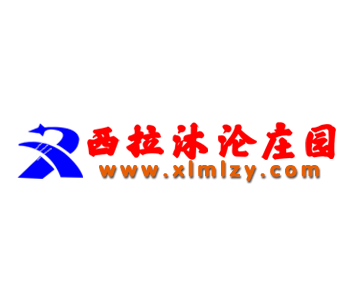 西拉沐沦庄园logo